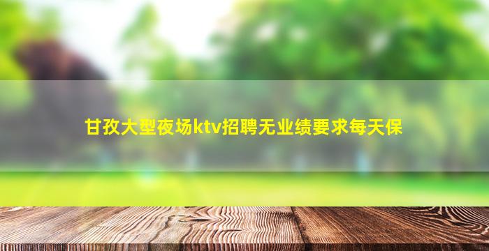 珠海酒吧招聘